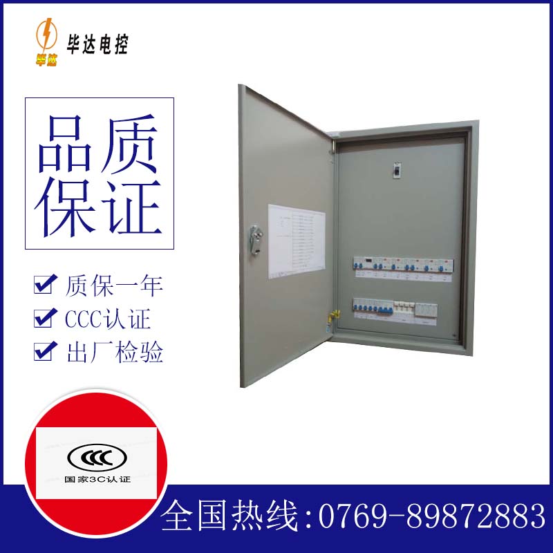 都昌照明配电箱