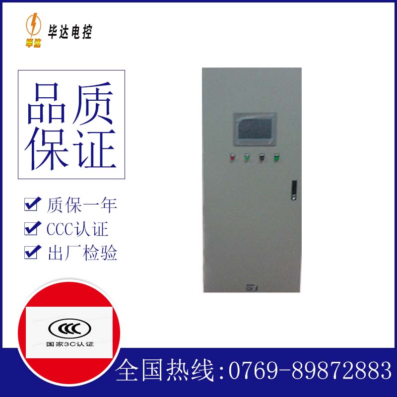 都昌plc控制柜