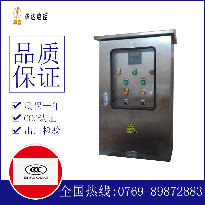 都昌路灯控制箱