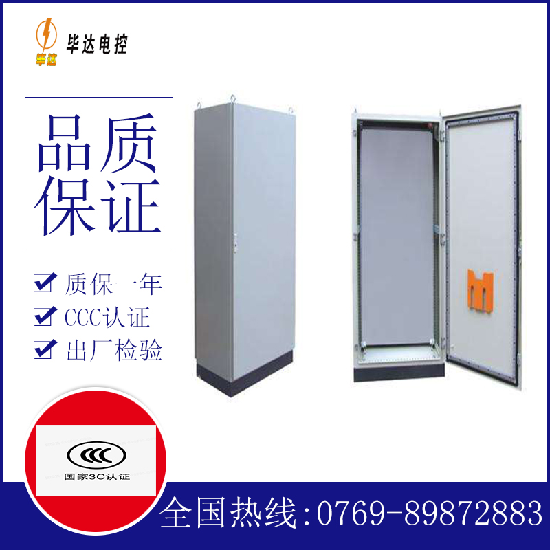 都昌仿威图柜