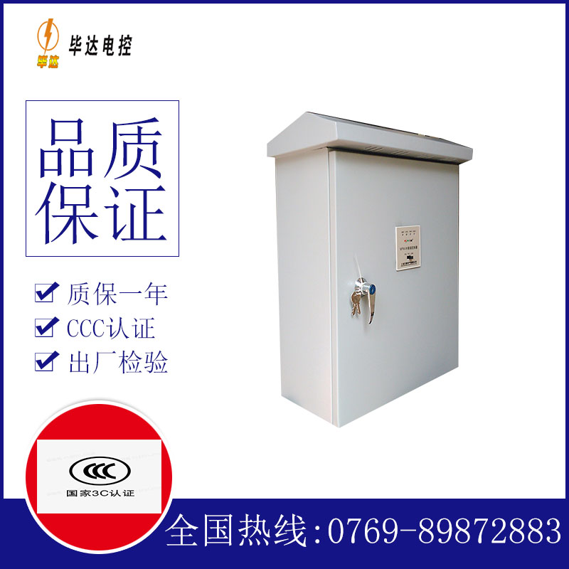 都昌排污泵控制箱